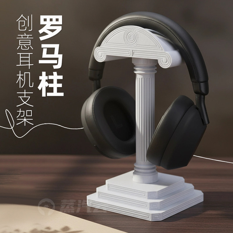 Greek Column Headphone Stand 3 - 3D Printing Holder recension och pris